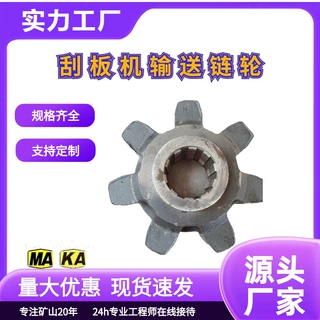 煤矿输送用链轮 高耐磨可定制 40T刮板机配件 传动速度高结构坚固