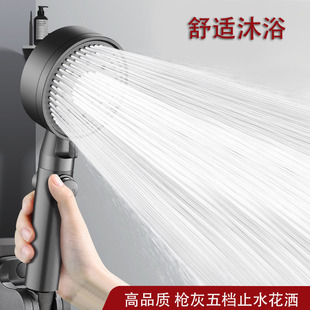 Five-gear strong pressurized shower head household pressurized bath shower head bath faucet water heater rain cover