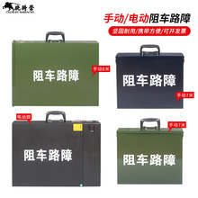 便捷式手动遥控电动阻车器不锈钢交通高速破坏胎手动自动阻车路障