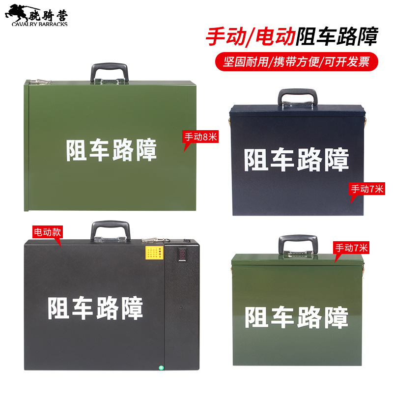 便捷式手动遥控电动阻车器不锈钢交通高速破坏胎手动自动阻车路障