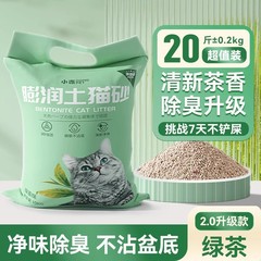膨润土猫砂斤超值除臭超强结团猫沙豆腐砂低尘混合绿茶猫砂