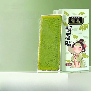 Mugwort Cooling Patch Cooling and Cooling Summer Heat Relief Handy Gadget Summer Mobile Phone Cooling Patch Summer Ice Patch for Students and Children