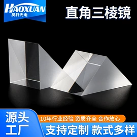 棱镜、透镜;望远镜;光学机具