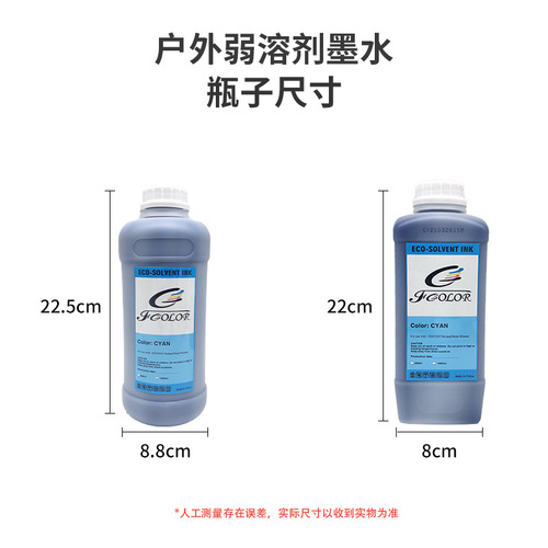 High-end eco-solvent ink ECO-Solventink large outdoor advertising photo machine odorless oil-based ink