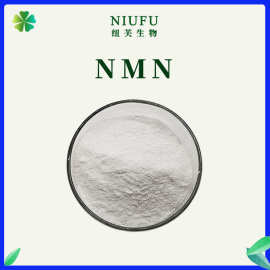 NMN99%1kg酶法工艺1094-61-7 β-烟酰胺单核苷酸