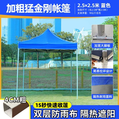 Outdoor Advertising Four Leg Avtomobil dam çadırları - 2525-bold-king-kong-blue-default-items