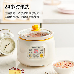 Supor Electric Stew Pot Electric Stew Cup Soup Pot Stew Pot Bird's Nest Stew Cup Baby Food Supplement Pot Dg10Yc823