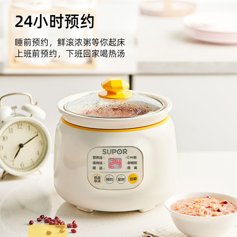 Supor 電気シチューポット 電気シチューポット スープポット シチューポット ツバメの巣シチューポット 離乳食サプリメントポット DG10YC823|undefined