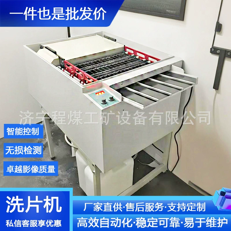 Промышленный процессор пленок с четырьмя слотами Промышленный процессор пленок для обнаружения дефектов и неразрушающего контроля