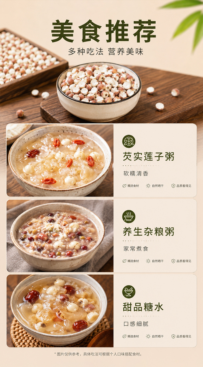 Organic Dried Gorgon Fruit Qian Shi 9mm Large Granules 500g Premium Red Skin Euryale Seeds specifications
