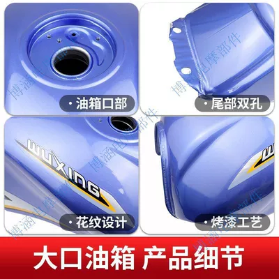 Fuel tank: Fuel Tank Accessories Red