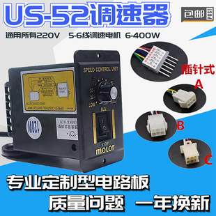US-52 Governor Motor Speed Governor Switch