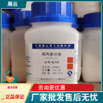 现货 N-烯丙基硫脲 分析纯 AR100g 98% 试剂 丙烯基硫脲 109-57-9