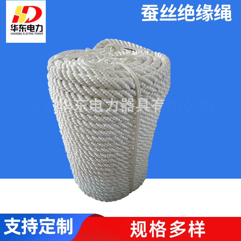 厂家供应批发防潮蚕丝绝缘绳 防潮锦纶绝缘绳 电力绝缘绳