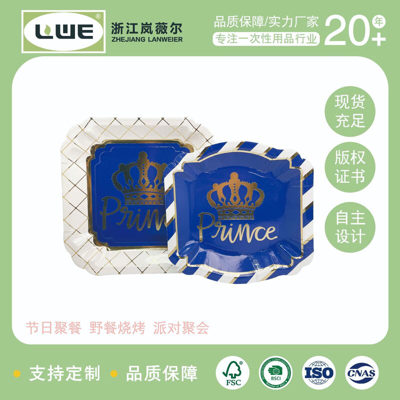 Disposable Paper Tray Blue Prince Crown Dinner Tray 300g Children Little Boy Birthday Party Paper Tray