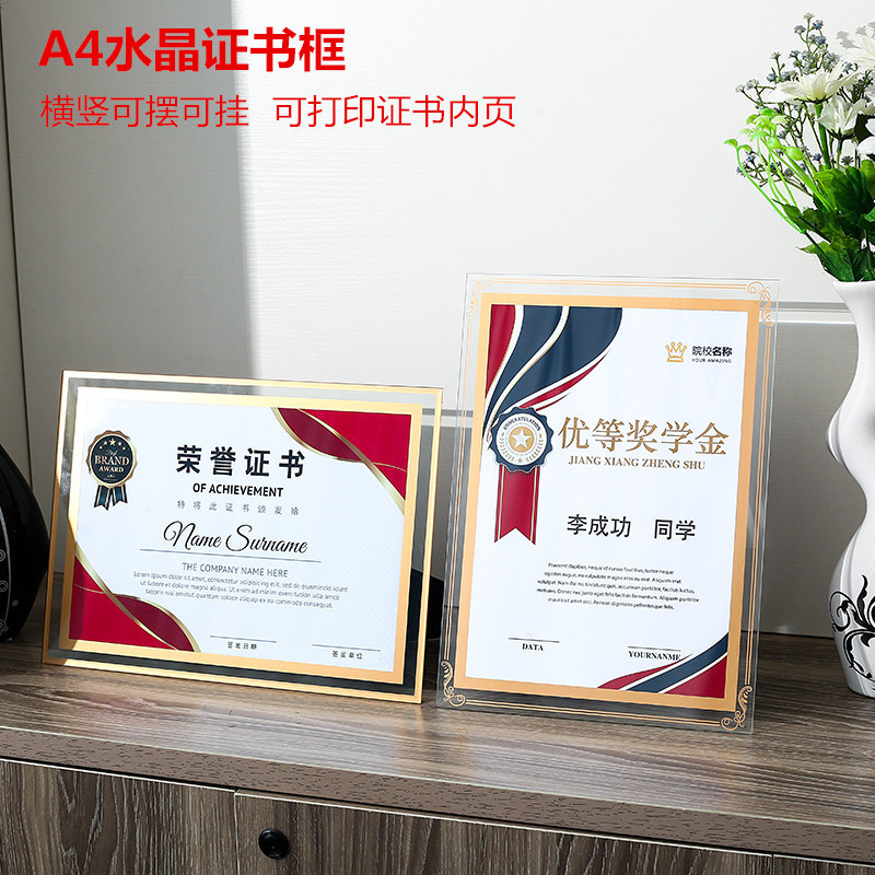 2FA4證書框水晶玻璃相框擺台營業執照框授權書榮譽獎狀裱框掛牆