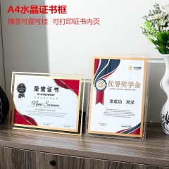 2FA4證書框水晶玻璃相框擺台營業執照框授權書榮譽獎狀裱框掛牆