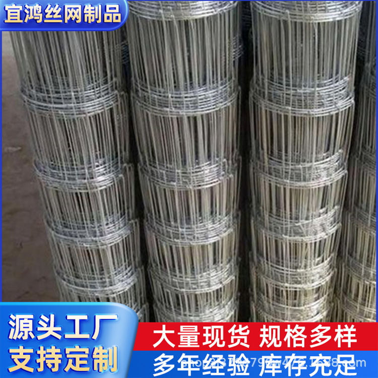 镀锌牛栏网草原防撞栏热镀钢丝编织栏牛网养殖网Y型立柱钢丝绳网