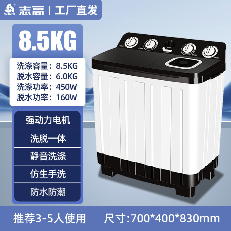 志高10キロ半自動ダブルバレル洗濯機家庭用大容量ダブルシリンダ波輪小型家庭用賃貸住宅|undefined