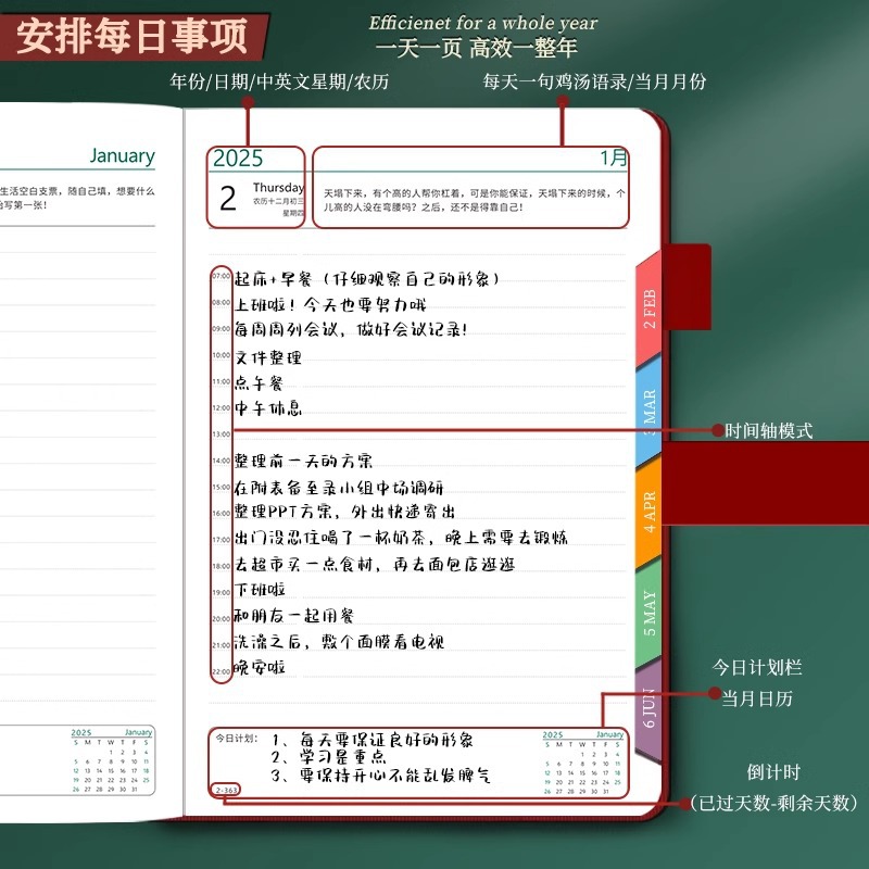2025 일정, 플래너, 노트북, 365일 일일 계획, 이번 주 효율성 매뉴얼, 자금성 국가 조수