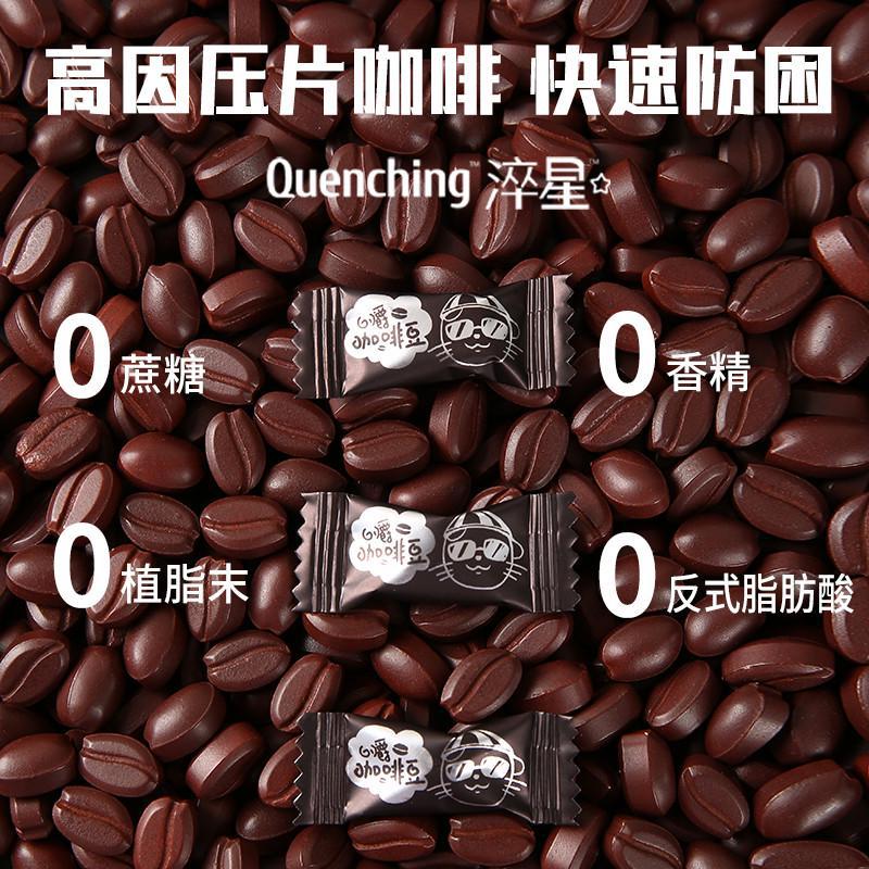오리지널 커피캔디 무설탕 플래그십 스토어 정품 하드캔디 소포장 커피콩캔디