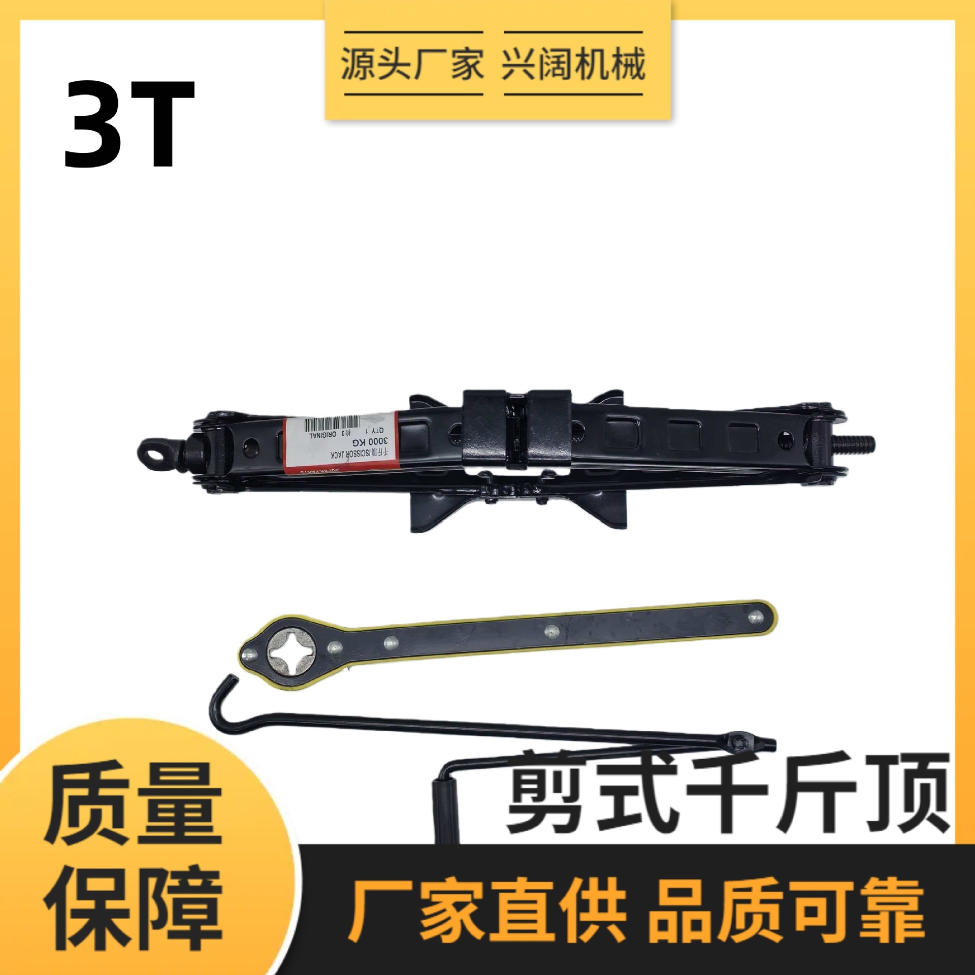 Xingkuo 3T Jack with Wrench, Hand-Cranked Bracket for Cars and Trucks (Car jack)