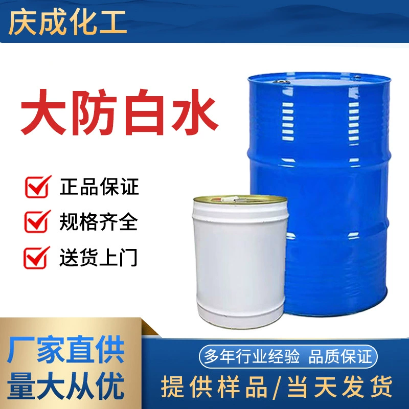 Диэтиленгликоль бутиловый эфир, американская компания Dow, антиотбеливающий, промышленный класс, антиотбеливающий DB, 99% высокой чистоты