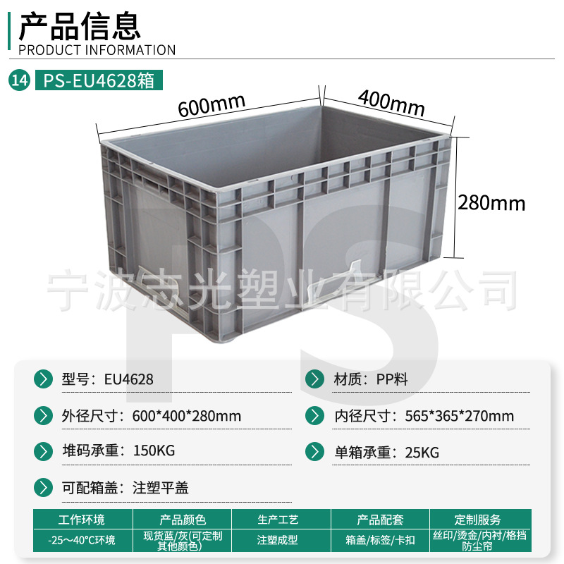 [PP 신소재] 600*400*280EU 물류 상자 회색