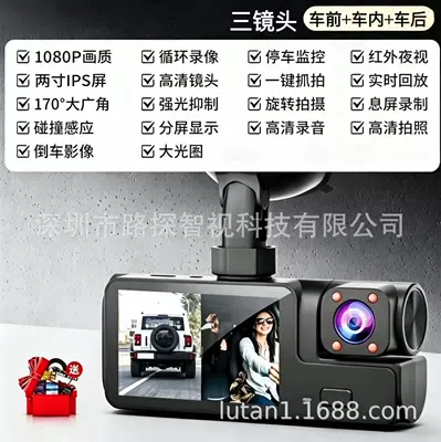 Three-lens dashcam for front, Driving recorder - a22-front-interior-and-rear-three-record-camera