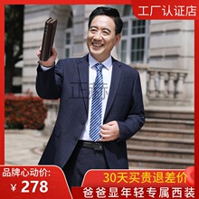 Zh中老年西装男士喜爸中年人爸爸西服套装婚礼父亲喜庆婚宴结婚正