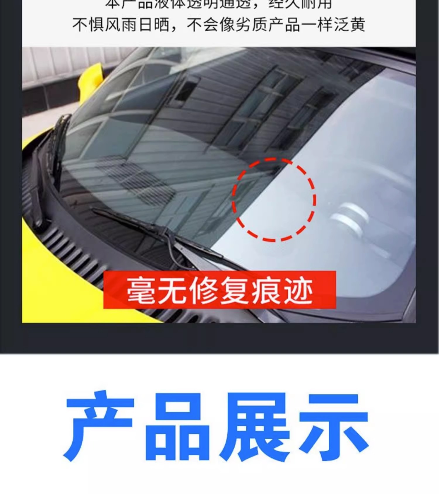 Suitable for Car Glass Crack Repair Liquid Front Windshield Crack Crack Reducer Liquid Repair Tool Repair