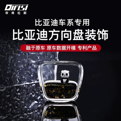 Other Automotive Interior Supplies Plus Song Pro/Dm-I Steering
