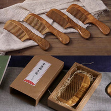 【金丝楠木梳 】水波金丝楠木梳子木梳精美纹理美人梳长柄无柄礼