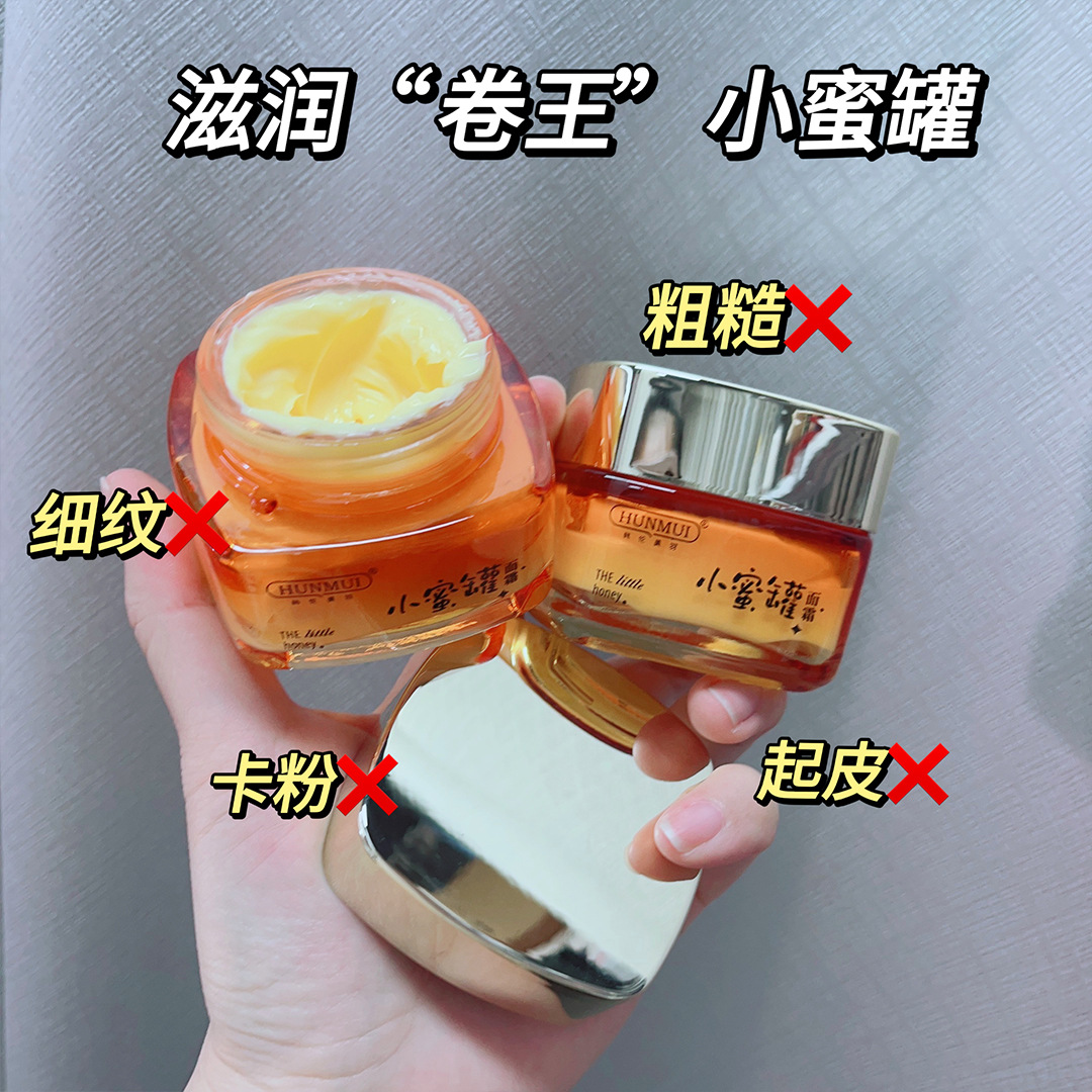 Hanlun Meiyu honey jar moisturizing cream moisturizing anti-wrinkle firming moisturizing night cream genuine goods