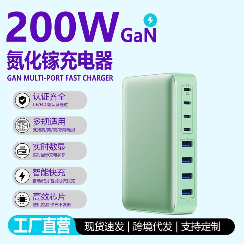 Gallium Nitride Multi-Port Charger Fast Charging Multi-Port USB Charging Head Multi-Country Plug Mobile Phone Tablet Charging Station Gallium Nitride Multi-Port Charger Fast Charging Multi-Port USB Charging Head Multi-Country Plug Mobile Phone Tablet Charging Station