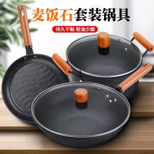 Pot set household medical stone non-stick pot gift box combination gift wok flat bottom soup pot three-piece set