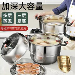 厂家直批新款加厚不锈钢蒸锅304食品级双篦五层复底蒸锅礼品