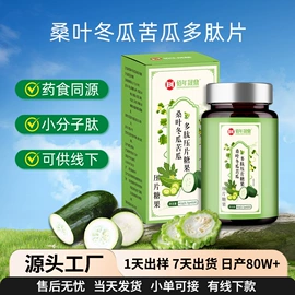 复合保健产品;蛋白粉氨基酸;代餐粉