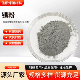 焊条;其他金属粉末;锰氧化物
