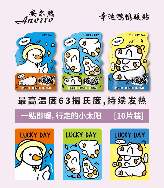 暖宝宝贴自发热保暖身热帖宫暖热敷暖宝贴异型厂家直发卡通造型|undefined