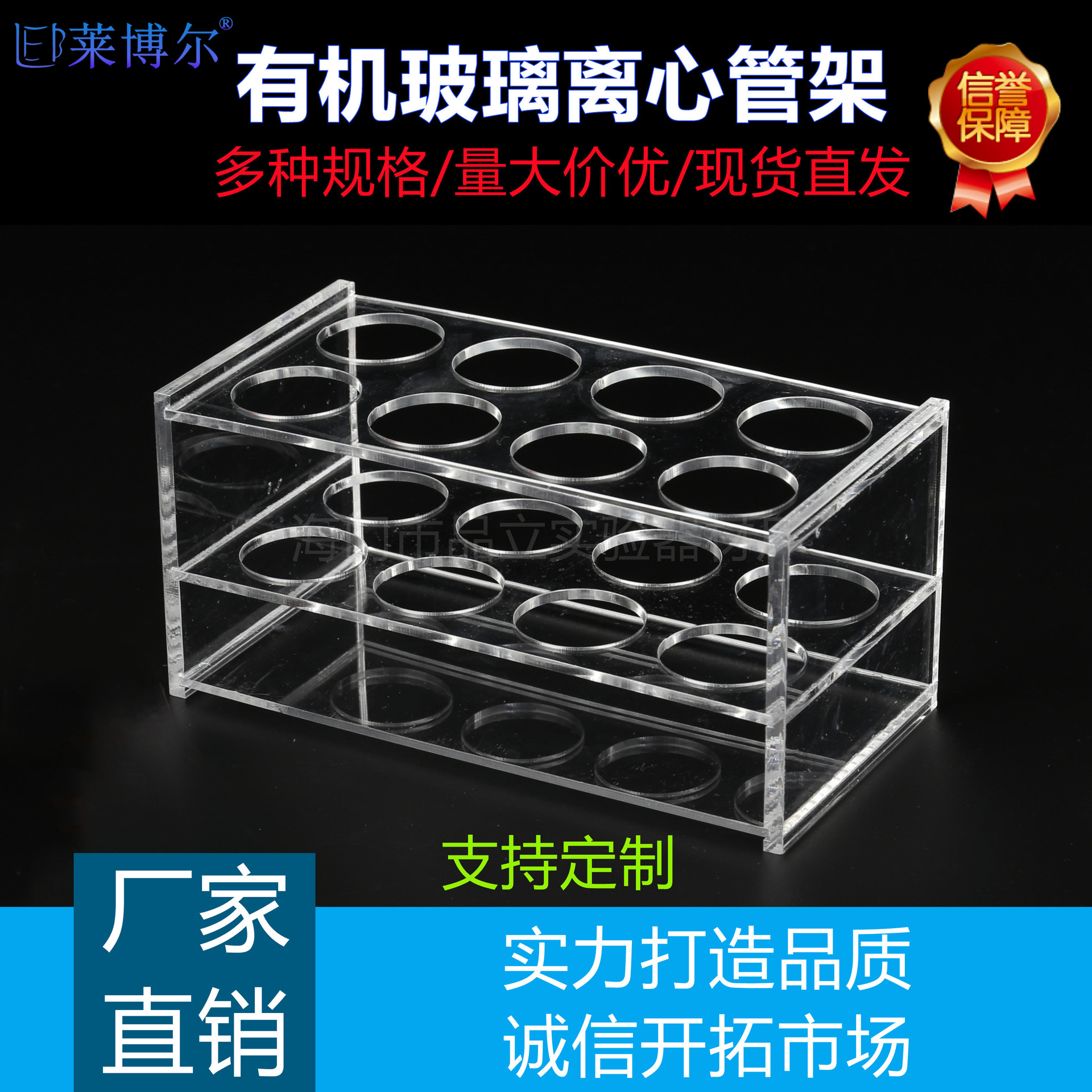 有机玻璃离心管架15 50 100ml8 18孔亚克力试管架 多功能架