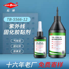 现货供应无影胶透明快干紫外线胶水玻璃粘金属uv胶水