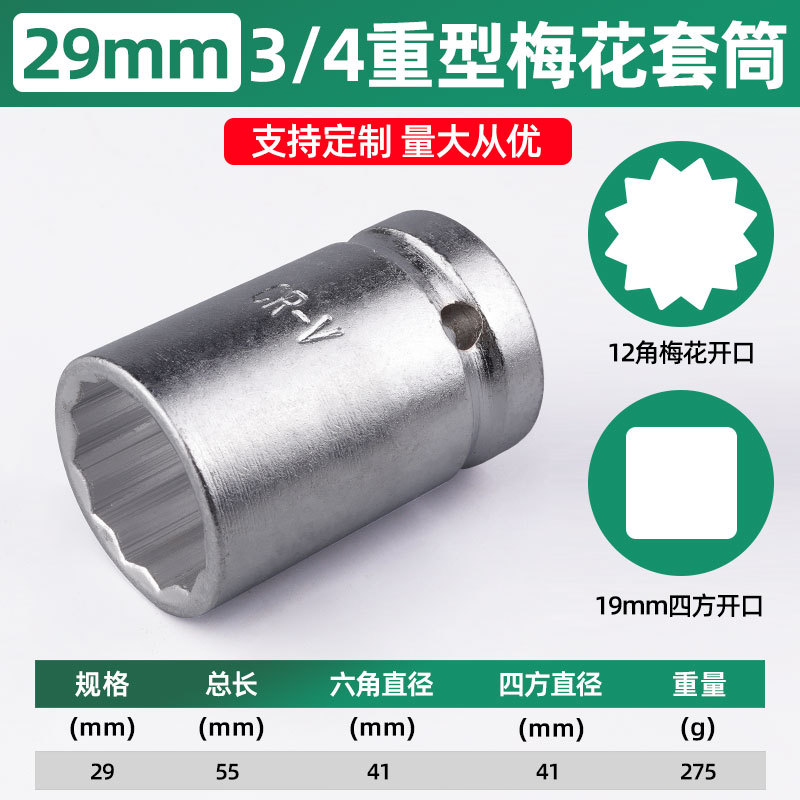 3/4 pulgadas blancas pesadas mangas de ciruela 12 ángulo engrosado llave eléctrica de cañón de viento especial para reparación de automóviles de grado industrial