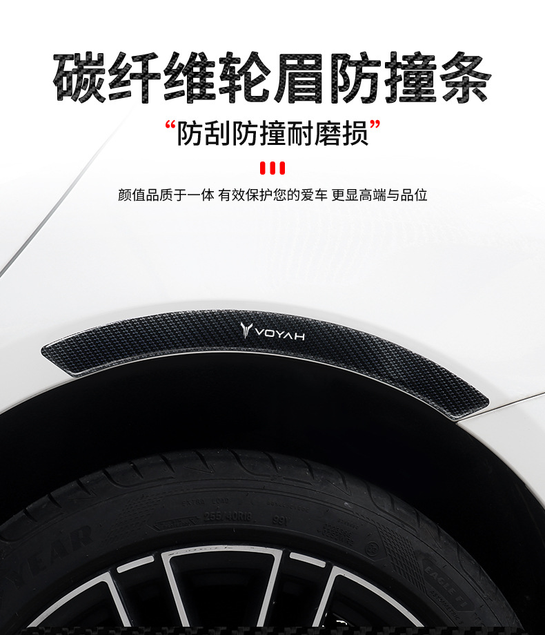 Lan Tu New free Dreamer Chuang Guang Car Refitting Carbon Fiber Wheel Eyebrow Anti-collision Strip Covering Scratch Decorative Car Sticker