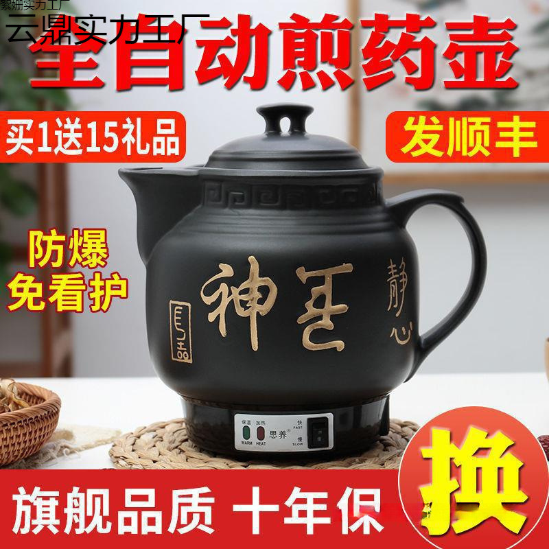 Fully Automatic Explosion-Proof Electric Decoction Pot, Decoction Pot, Decoction Pot, Stew Pot, Decoction Pot