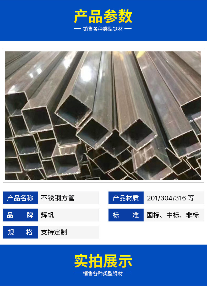 不锈钢方管_07.jpg