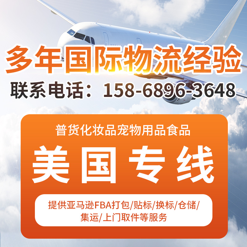 纯电池美国海运双清包税到门 正规DG柜可接滑板车超功率电池产品