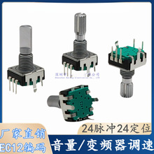 惠威M50W电脑音箱线控电位器音量开关控制编码器24定位 5脚无限位