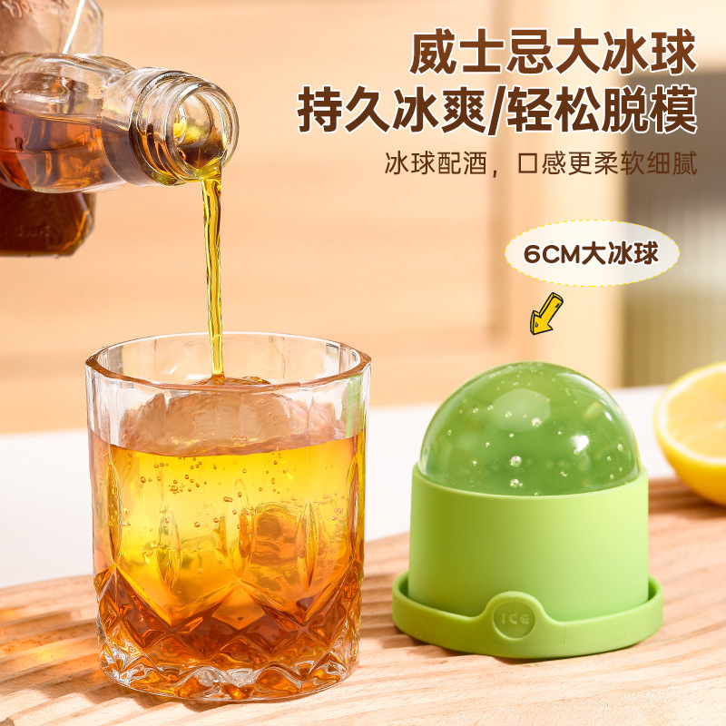 食品グレードの大きなアイスボール ウイスキー アイスボール作成型|undefined
