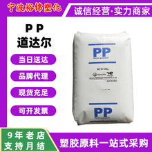 PP韩华道达尔HJ730 HJ730L HJ700耐高温电水壶食品级家用品原料